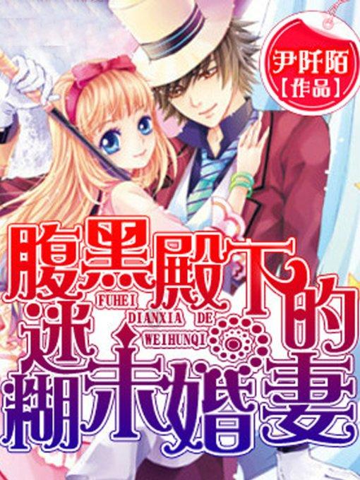 清朝一县令，错将300两银子送给18岁少女，因祸得福官至四川总督